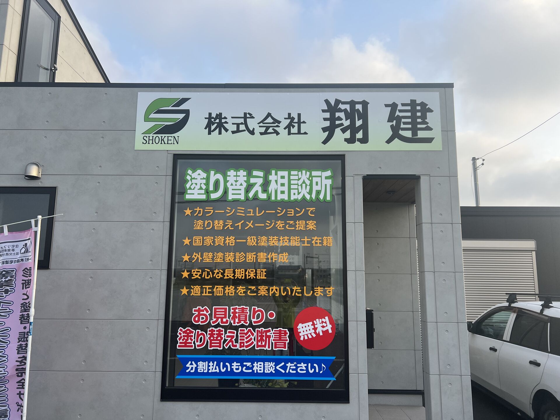 報告書・見積書作成