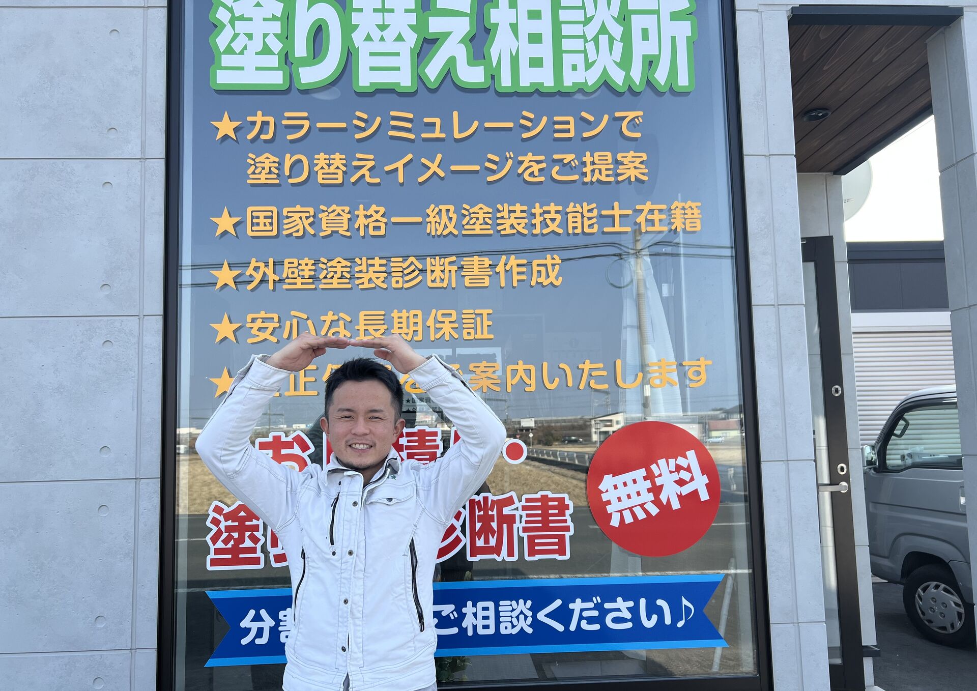 保証／アフターフォロー